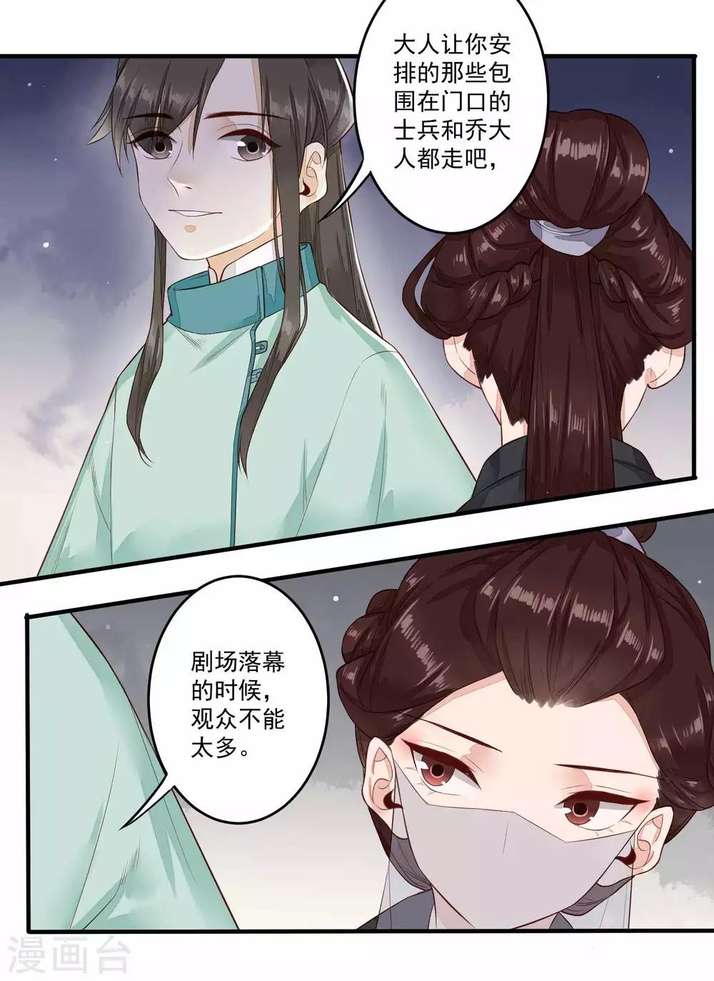 第33话 潜入20