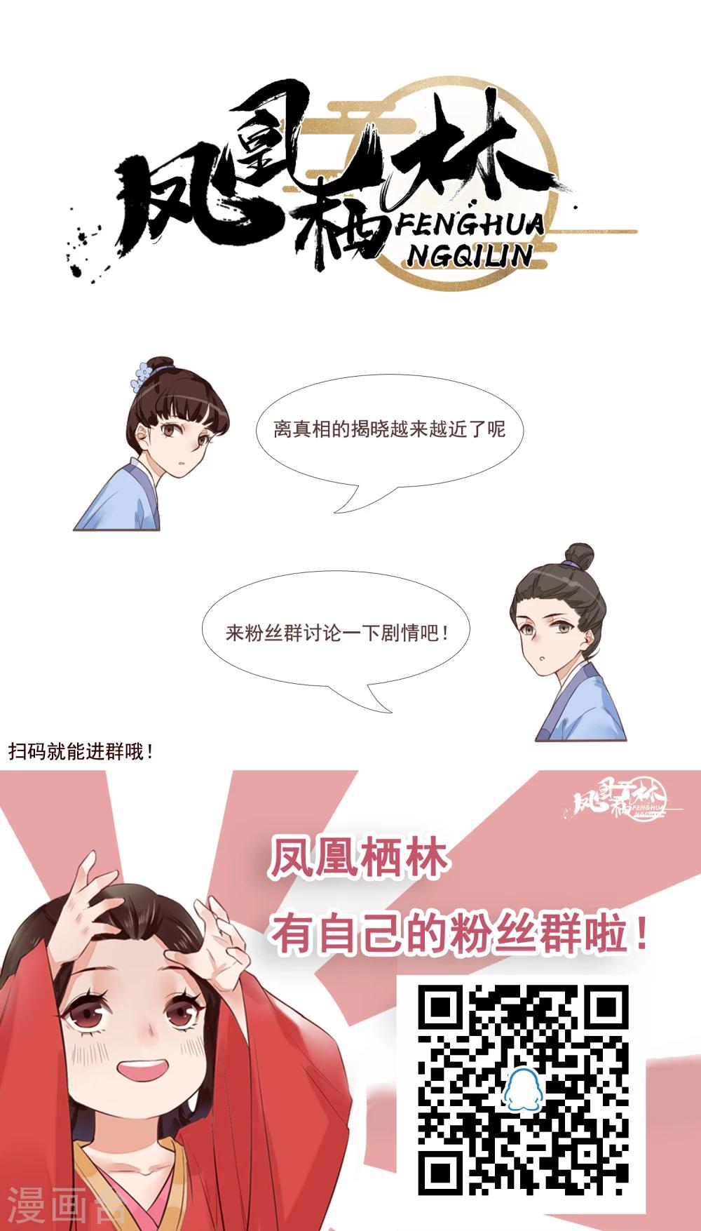 第33话 潜入21