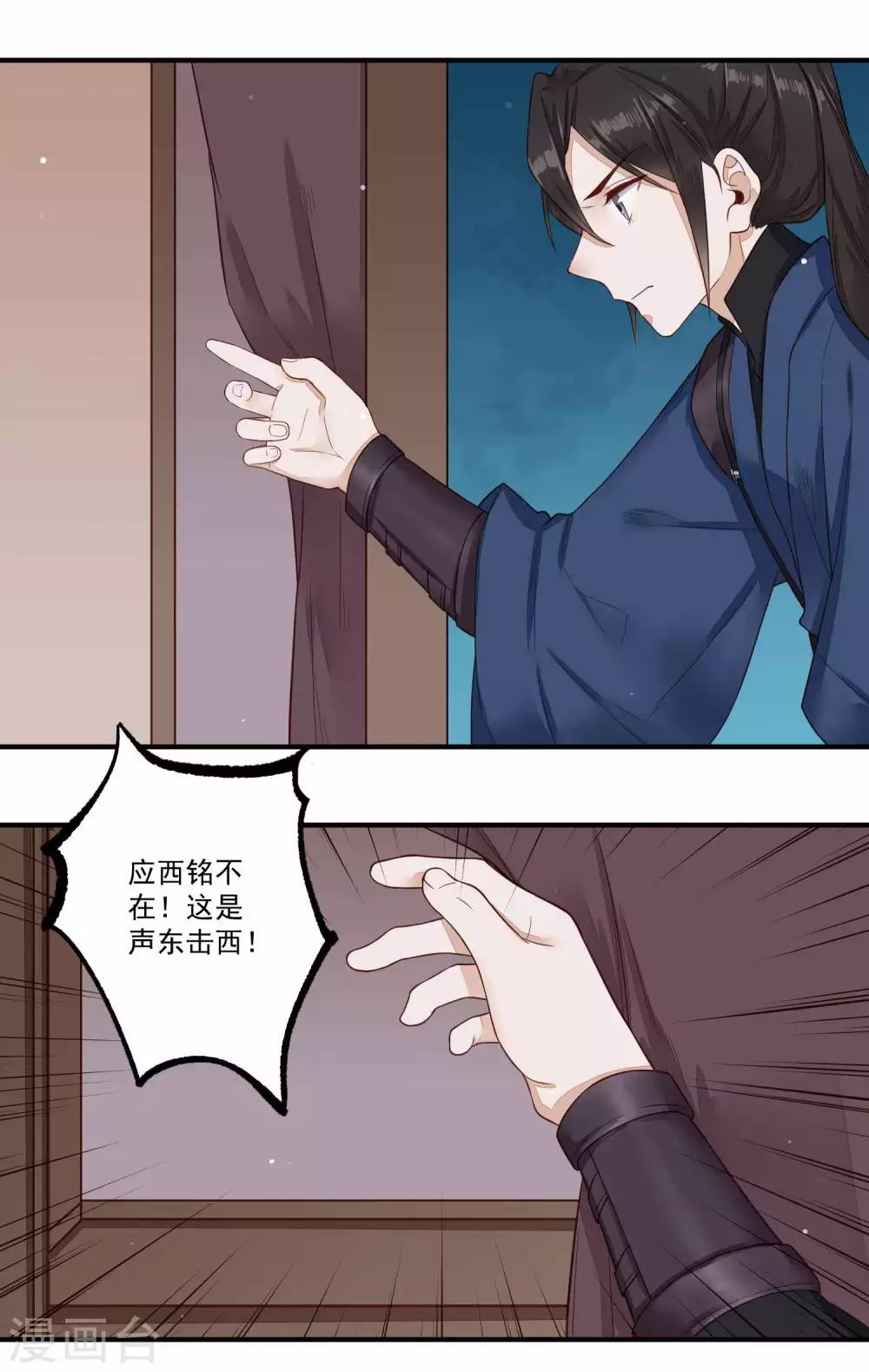 第33话 潜入9