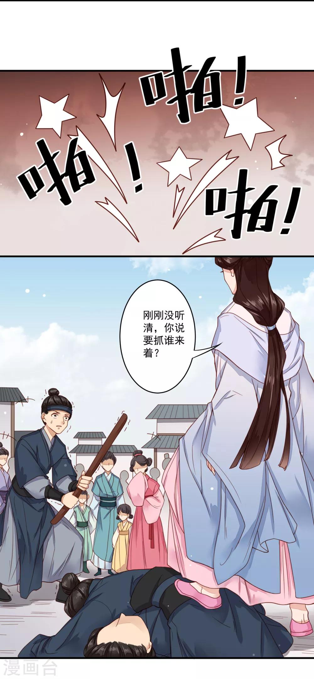 第39话 遭遇囚禁1