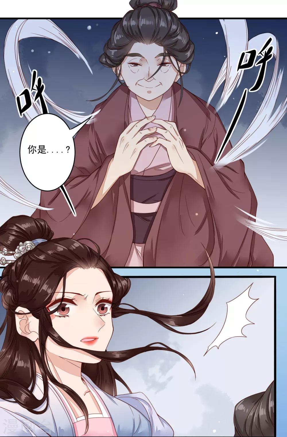 第39话 遭遇囚禁10