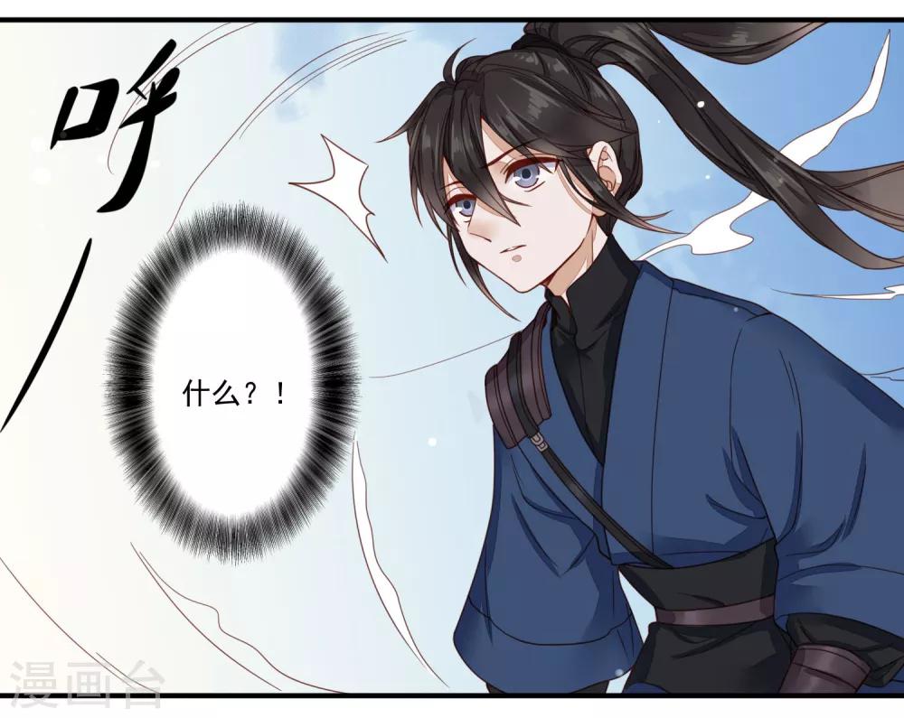 第39话 遭遇囚禁12