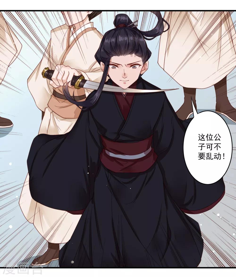 第39话 遭遇囚禁13