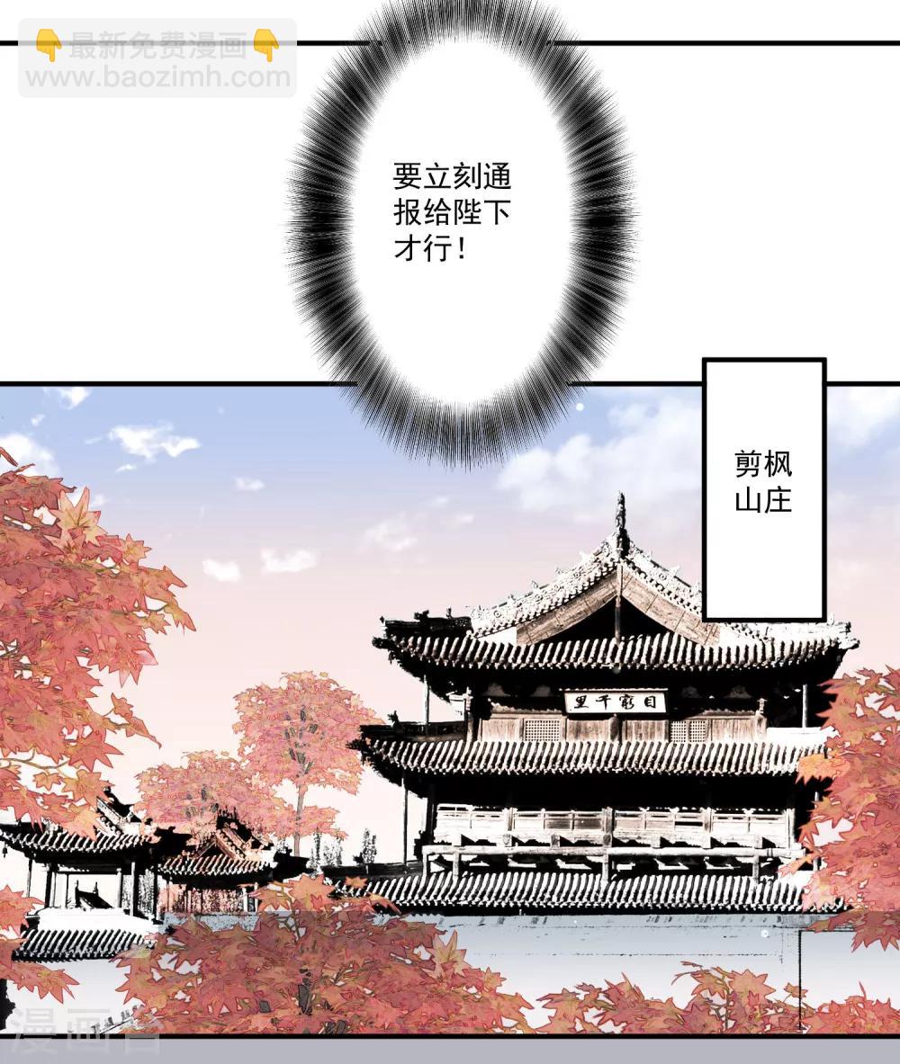 第39话 遭遇囚禁15