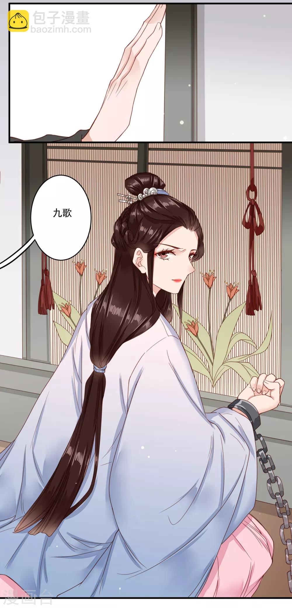 第39话 遭遇囚禁17