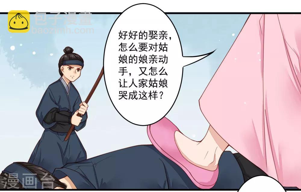 第39话 遭遇囚禁2