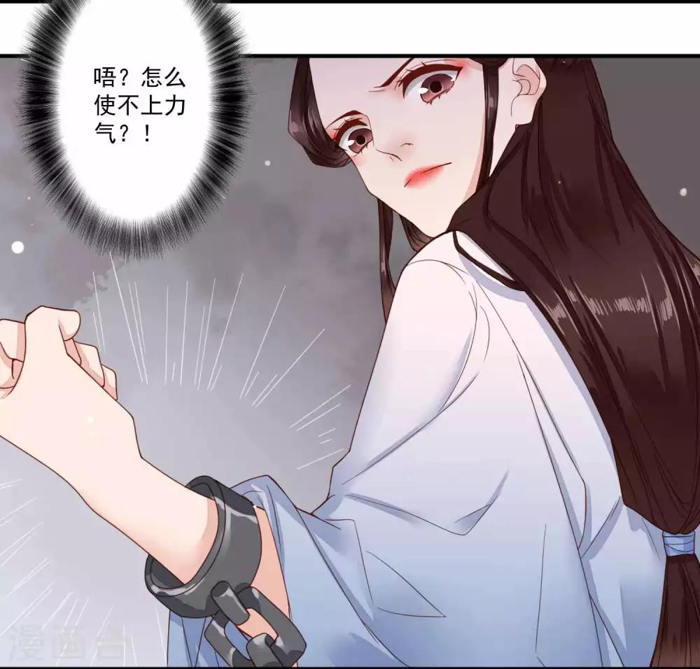 第39话 遭遇囚禁20