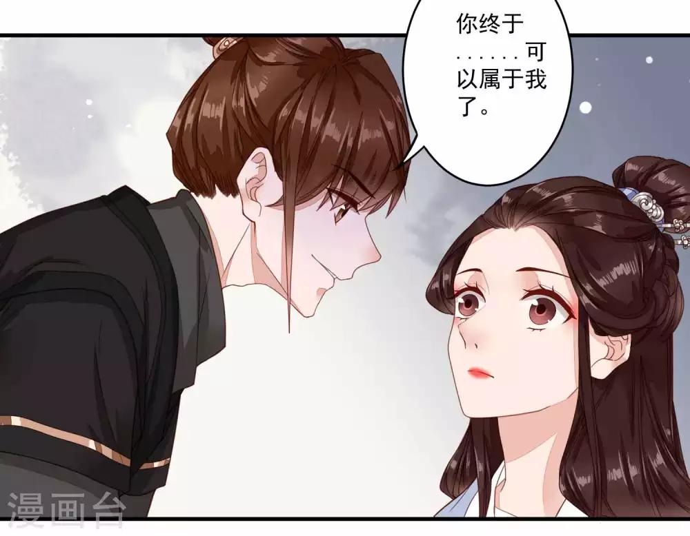 第39话 遭遇囚禁23