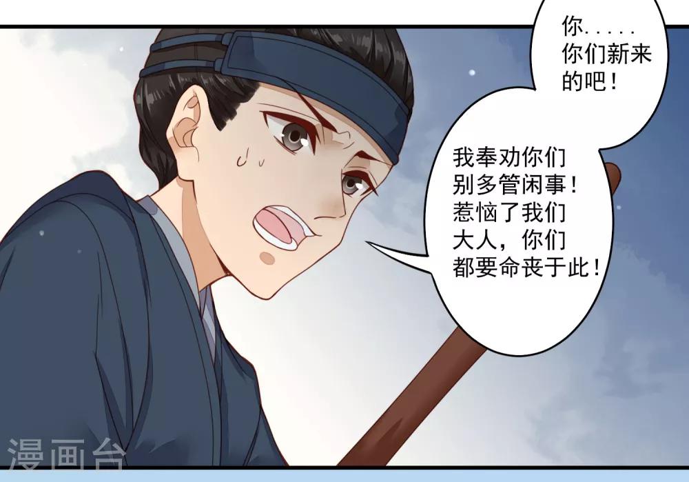 第39话 遭遇囚禁3