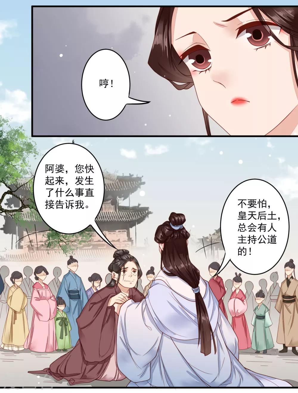 第39话 遭遇囚禁4