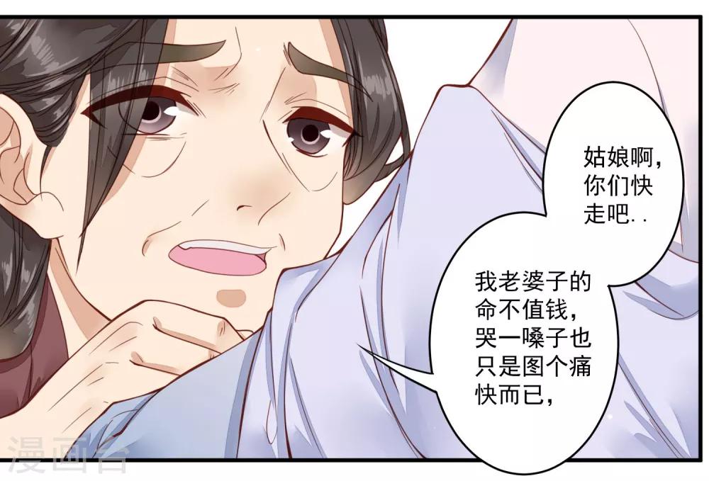 第39话 遭遇囚禁5