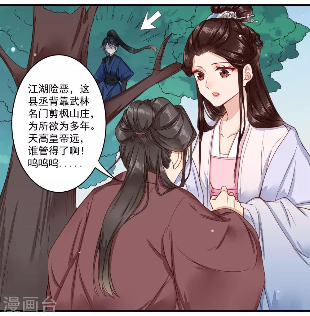 第39话 遭遇囚禁6