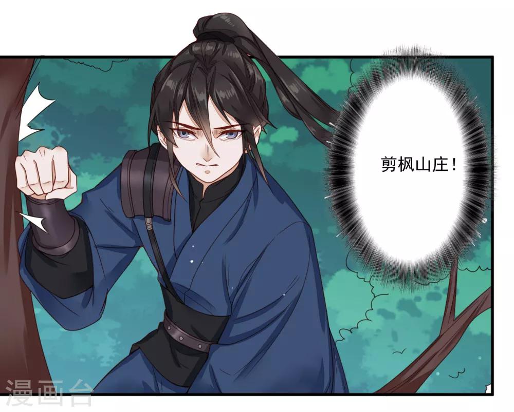 第39话 遭遇囚禁7