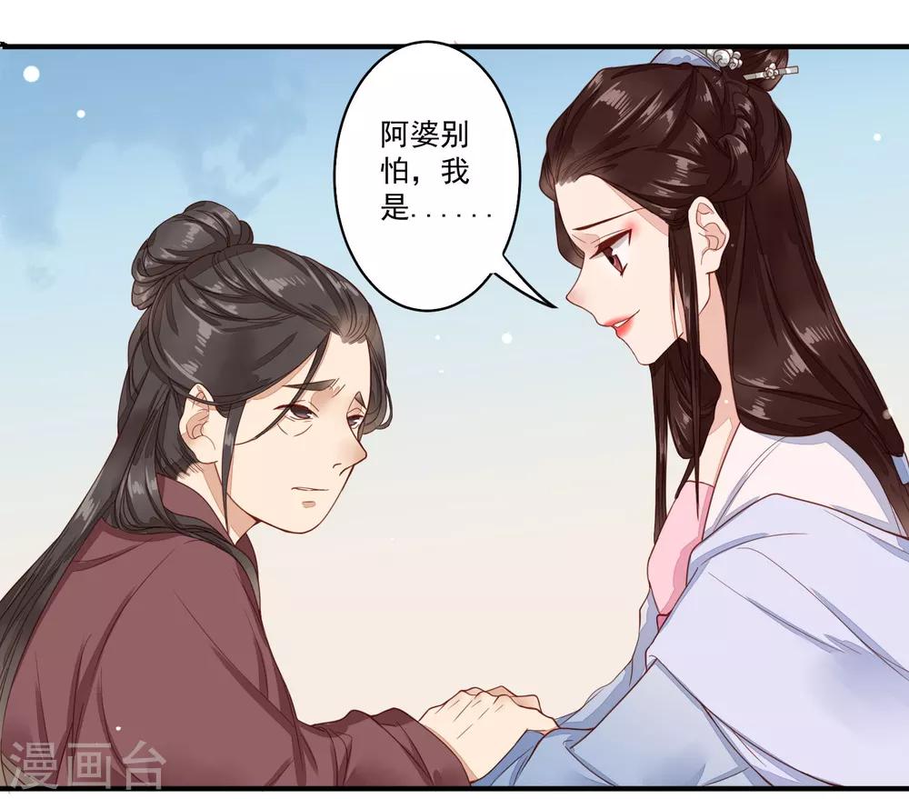 第39话 遭遇囚禁8