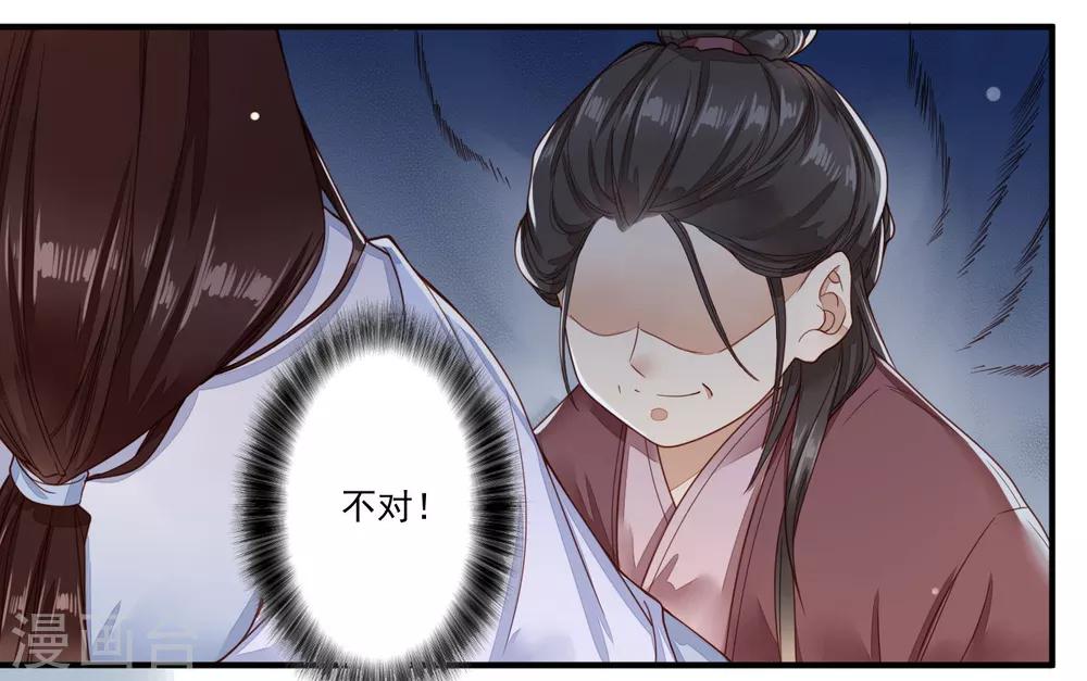 第39话 遭遇囚禁9