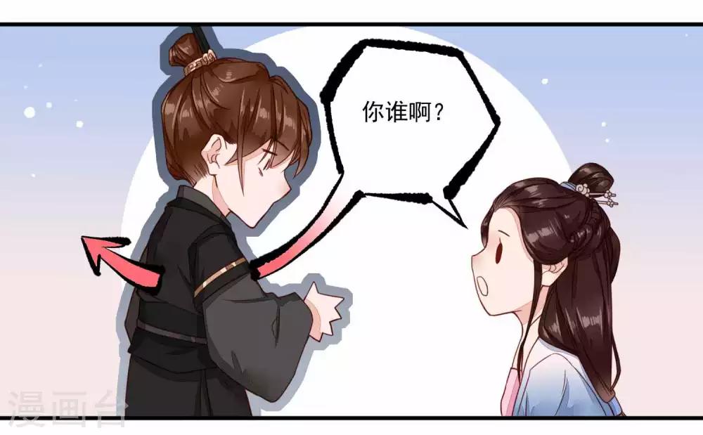 第40话 剪枫山庄的重逢1