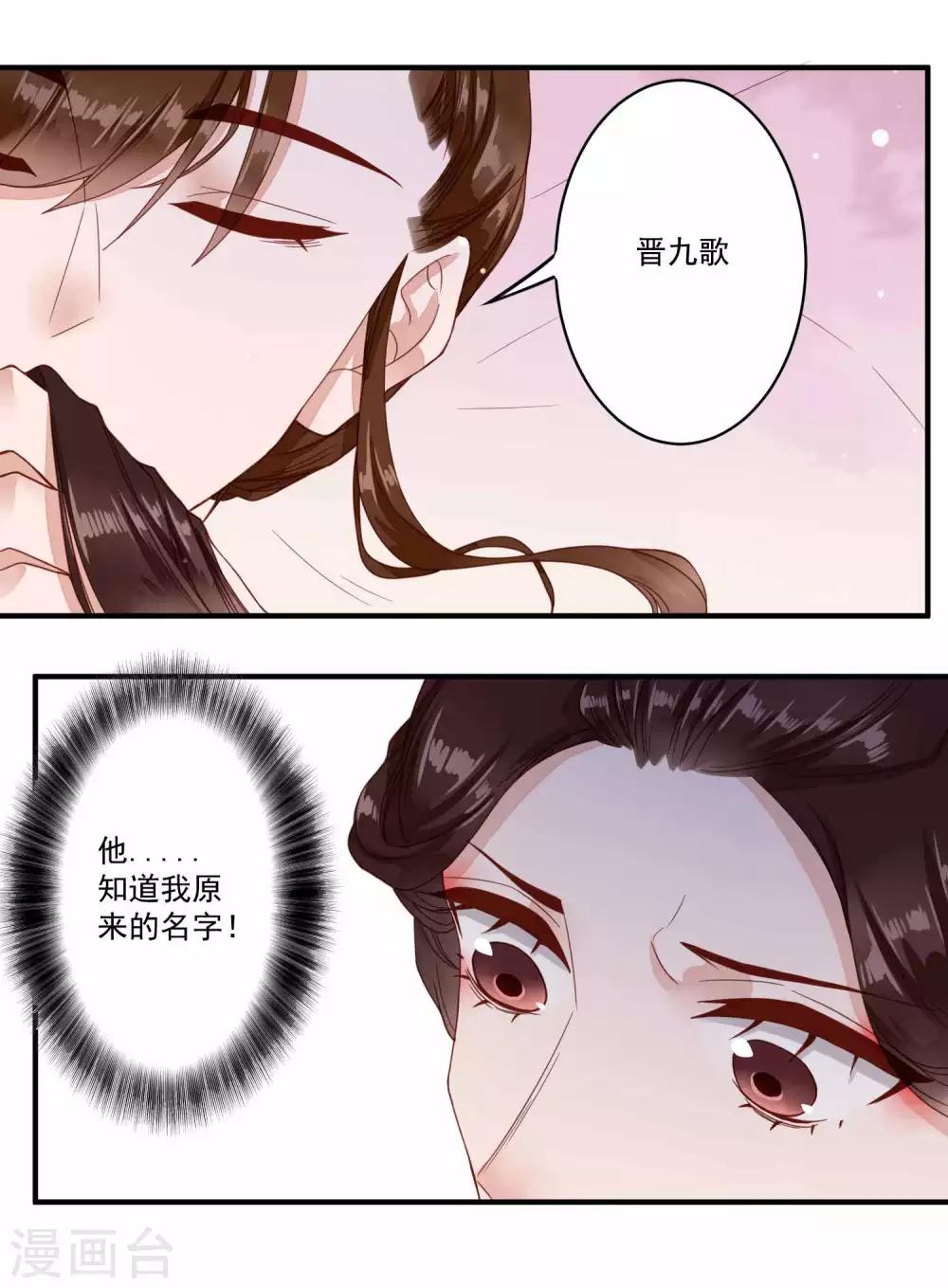 第40话 剪枫山庄的重逢5
