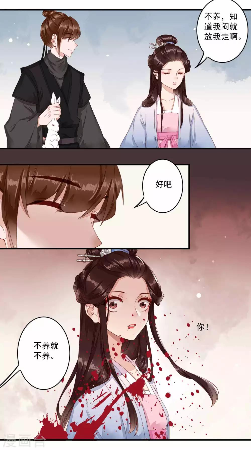 第42话 与众不同的你1