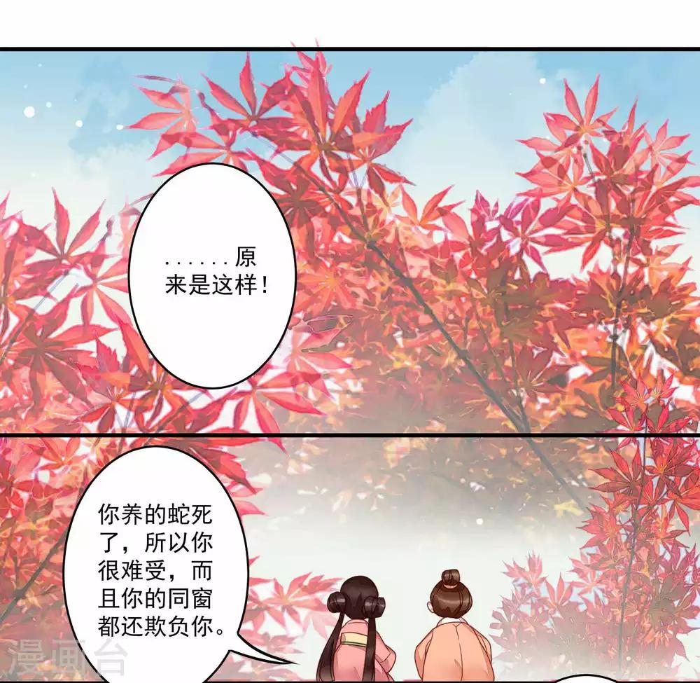 第42话 与众不同的你10