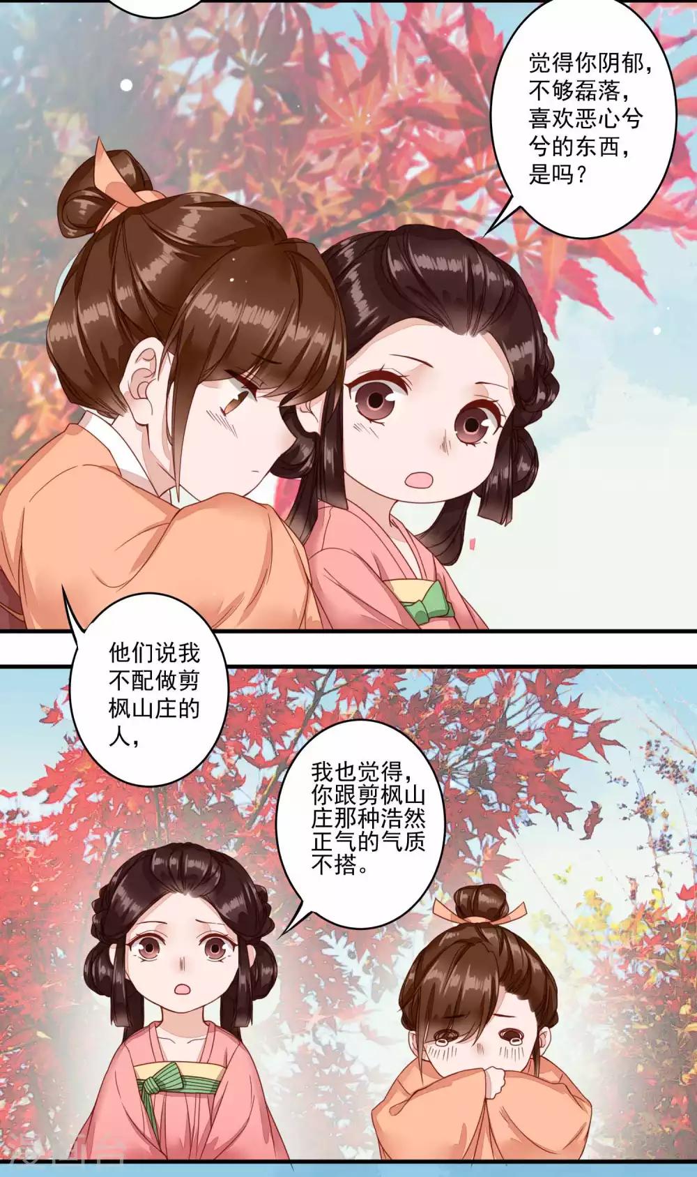 第42话 与众不同的你11