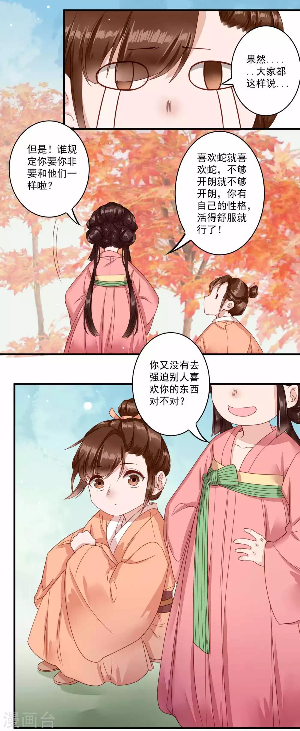 第42话 与众不同的你12