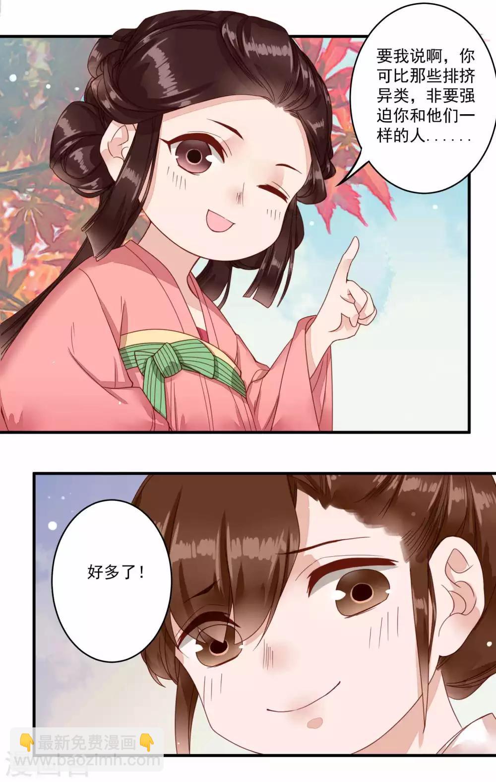 第42话 与众不同的你13