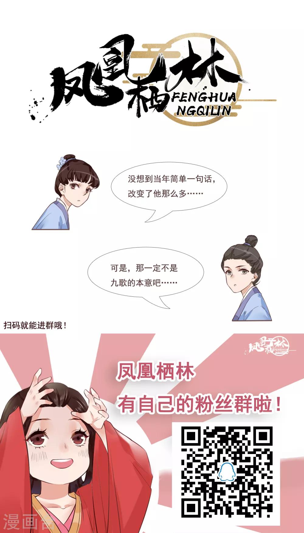 第42话 与众不同的你14