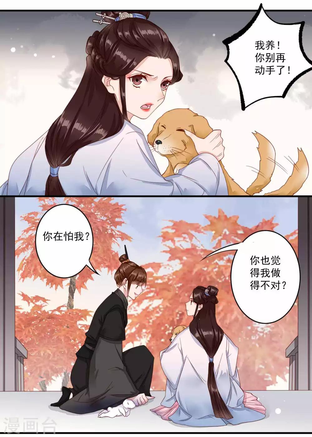 第42话 与众不同的你4
