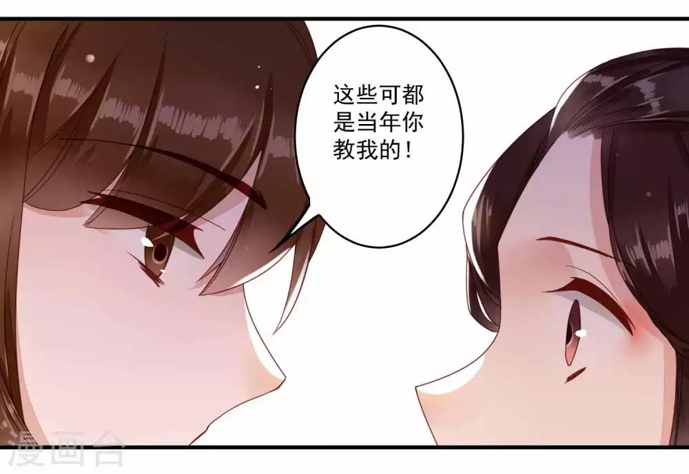 第42话 与众不同的你5