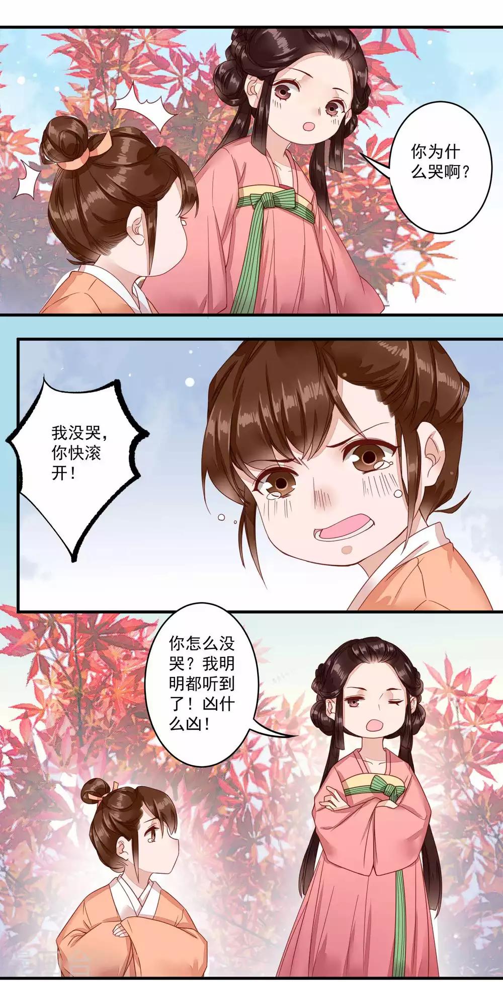 第42话 与众不同的你6
