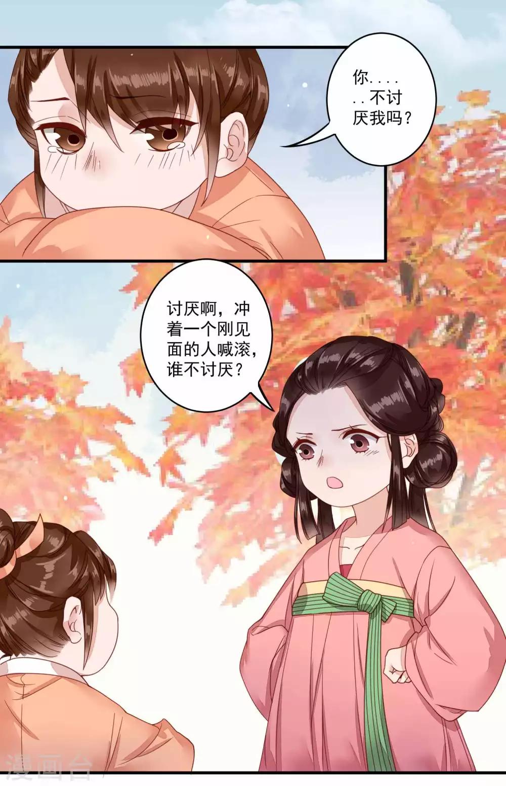 第42话 与众不同的你8