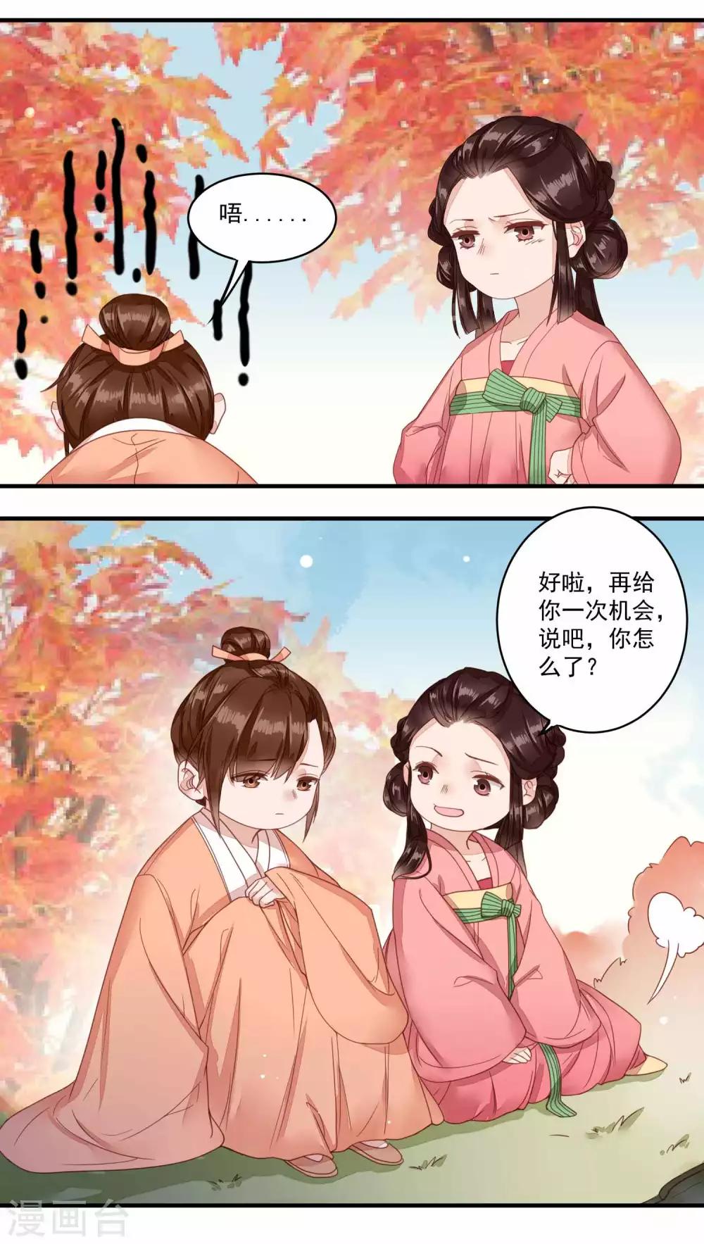 第42话 与众不同的你9