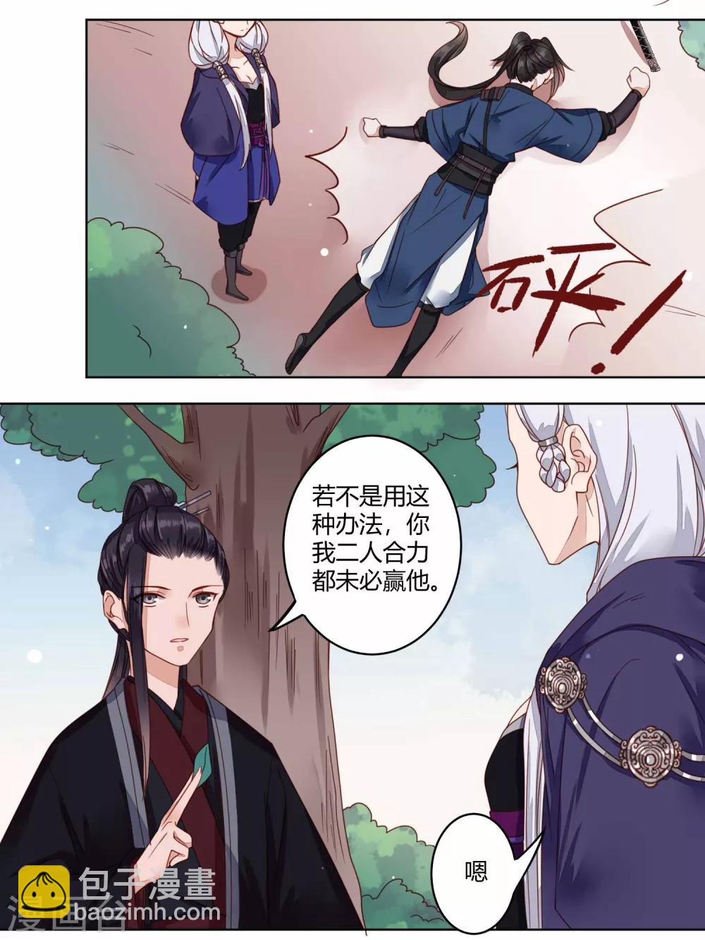 第43话 剪枫的秘密10