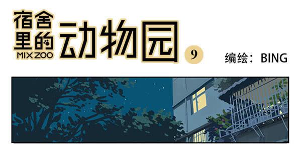 07 动物园0