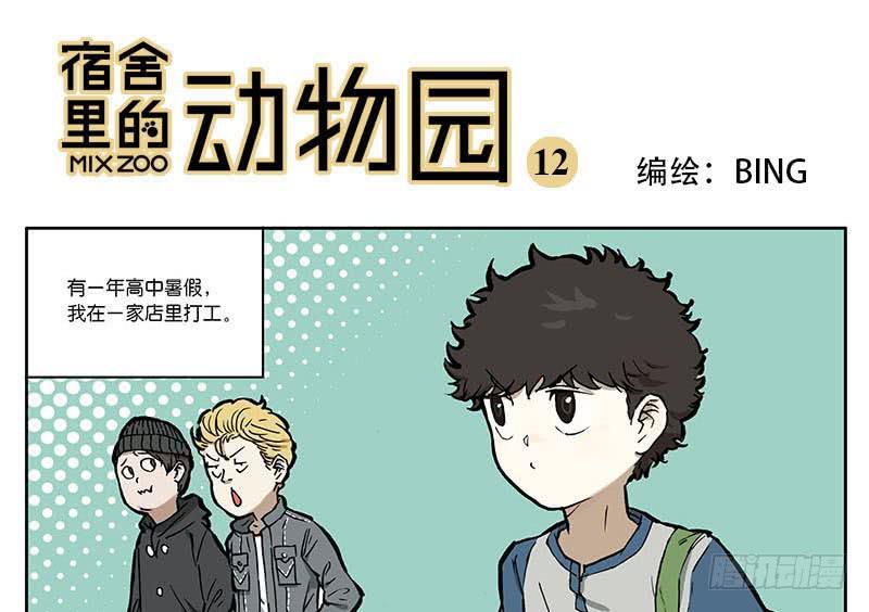 12 墙中眼0
