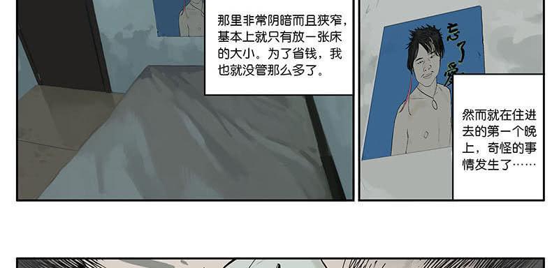 12 墙中眼2