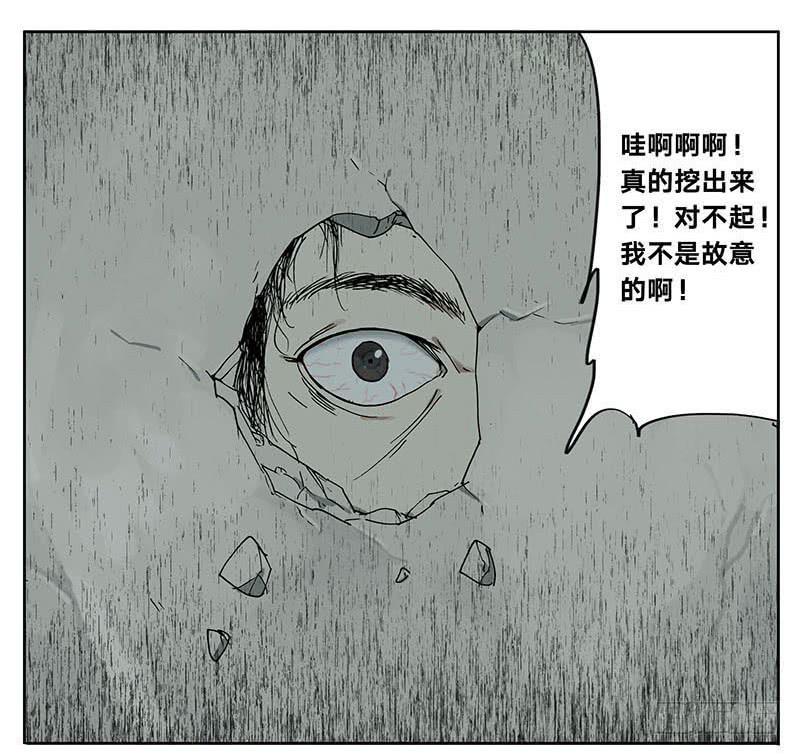12 墙中眼22