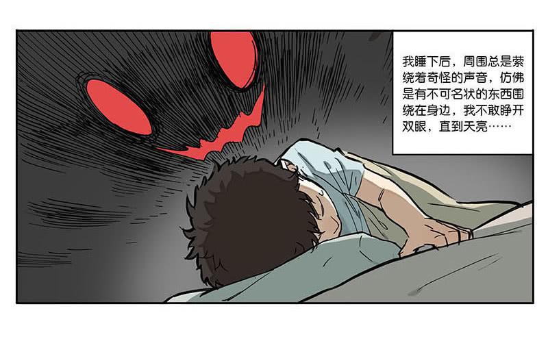 12 墙中眼5