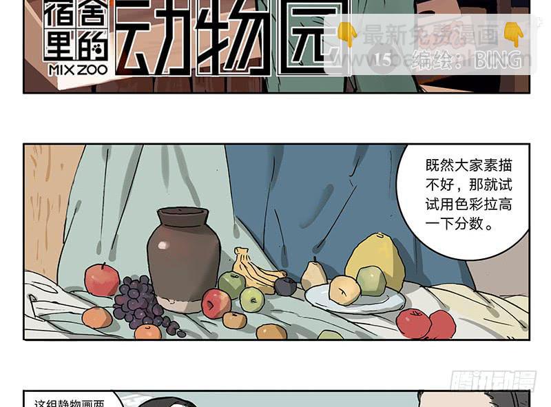 15 消失的静物2