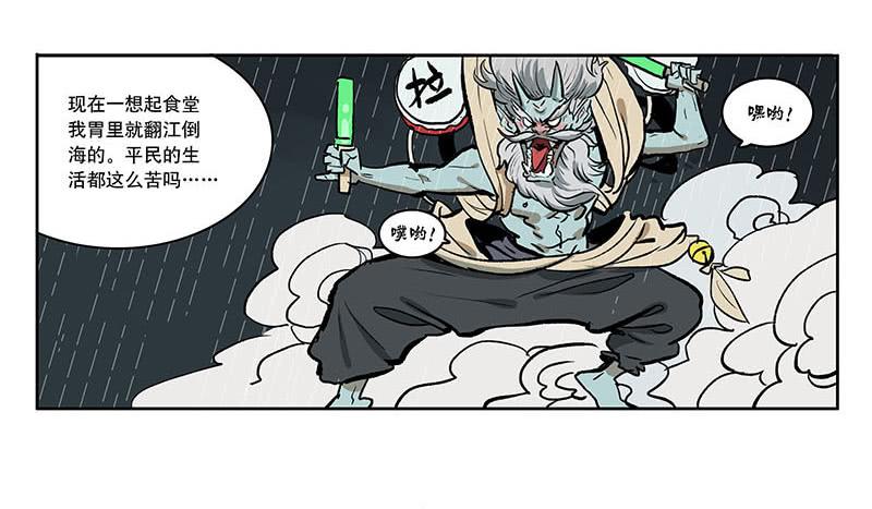 31 泡面4