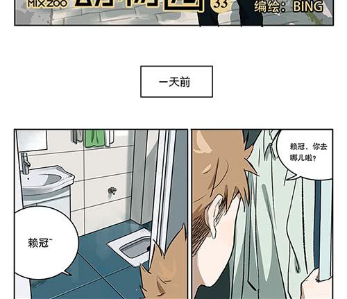 32 赖冠不见了5