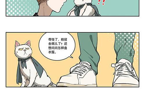 32 赖冠不见了7