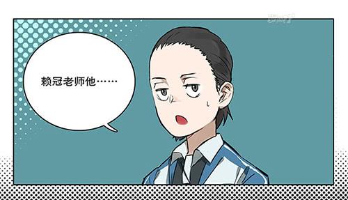 32 赖冠不见了8