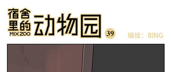 38 宿舍穿越0