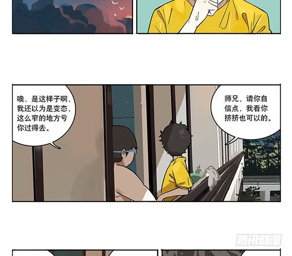 38 宿舍穿越12