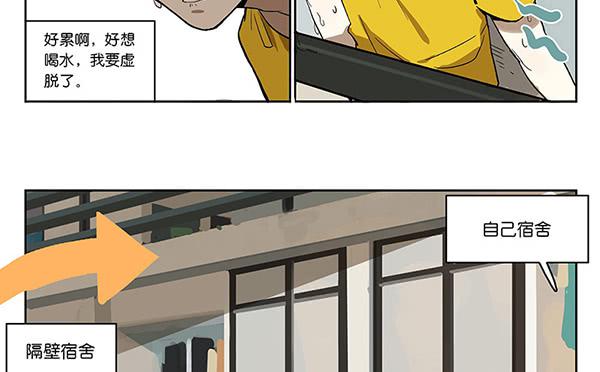 38 宿舍穿越3