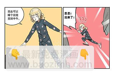 40 思思火了3