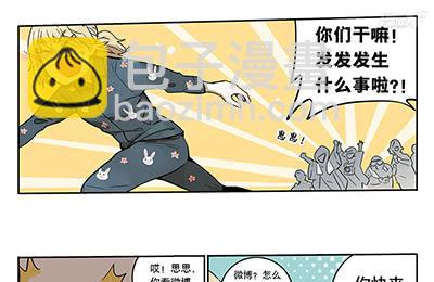 40 思思火了6