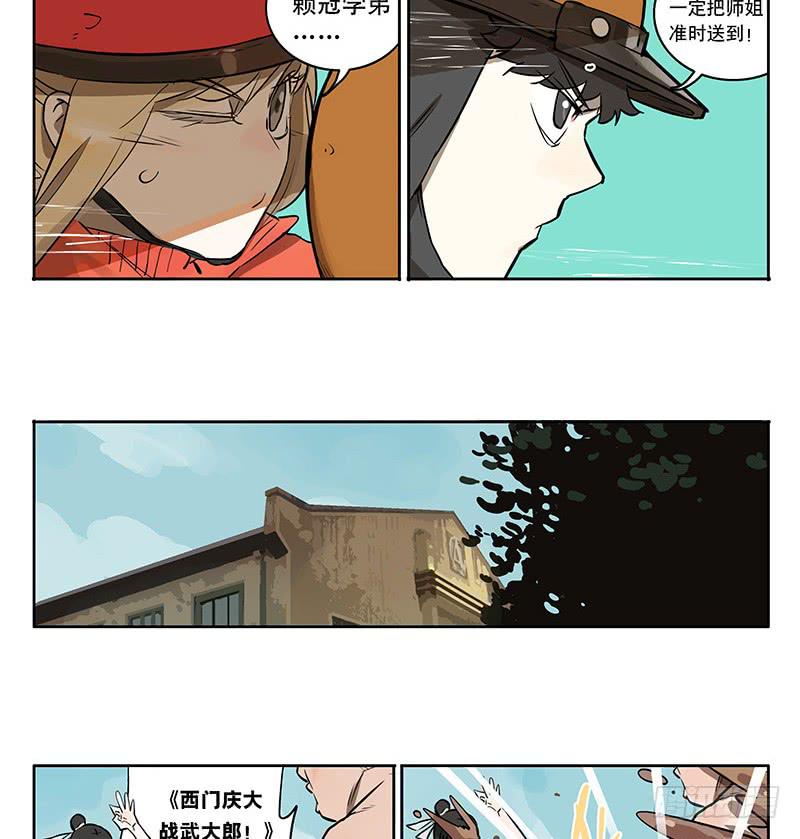41 片场救援12