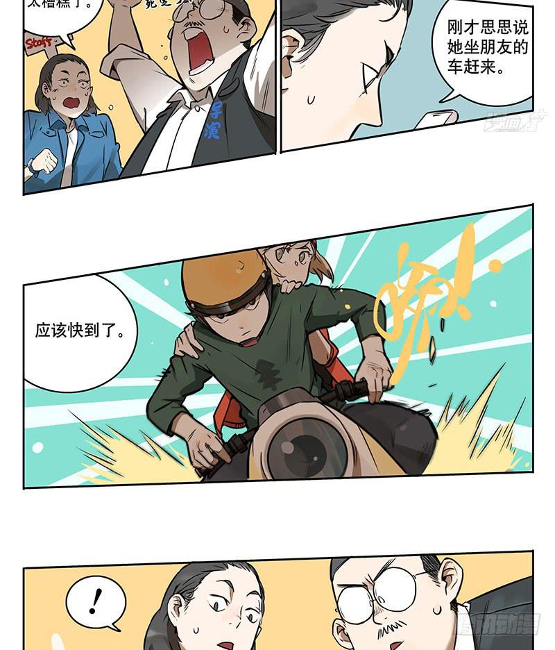 41 片场救援3